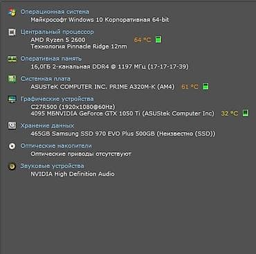 лан провод: Компьютер, ядер - 6, ОЗУ 16 ГБ, Для работы, учебы, AMD Ryzen 5, NVIDIA GeForce GTX 1050 Ti, NVMe — 4
