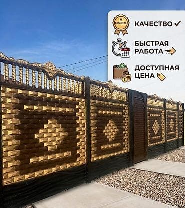 бетон жумуш: Бетон евро тосмо, Бир тараптуу, Жаңы, Чекене,Накталай эсептешүү — 1