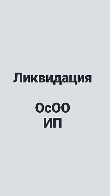 Кызматтар: Юридикалык кызматтар | Жер укугу, Конституциялык укук, Салык укугу — 1