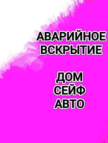паспорт стол: Аварийное вскрытие замков Аэропорт — 1