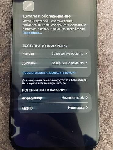 studio display: IPhone 12 Pro Max, Б/у, 128 ГБ, Blue Titanium, 100 % — 10