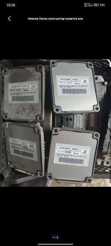 Автозапчасти: ЭБУ Комп Daewoo Nexia 1.5 8 1.5 16 1.6 16 Есть на выбор и все виды — 1