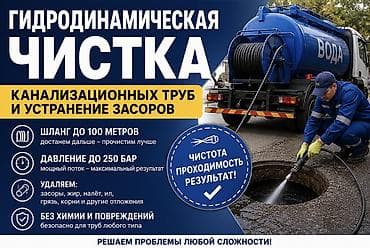 пылесос samsung: Гидродинамическая чистка канализационных труб и устранение засоров. - — 1