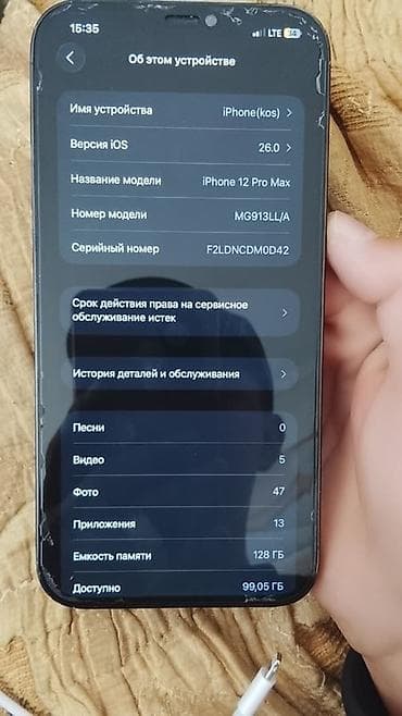 i9 9900: IPhone 12 Pro Max, 128 ГБ, Pacific Blue, Кабель, 73 % — 2