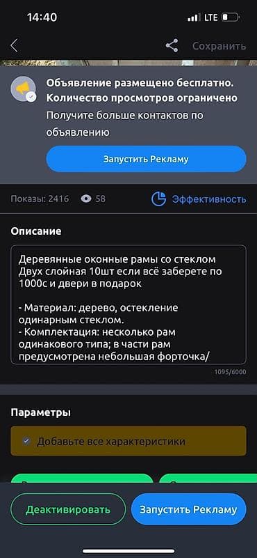 Дом и сад: Готовое деревянное окно, Тип окна: Стандартные, Декоративные особенности: Фрамуга, Без рассрочки — 2