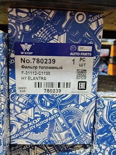 Фильтры: Фильтр топливный WXQP (AUTO PARTS) - Артикул: No. 780239 - Аналог — 2