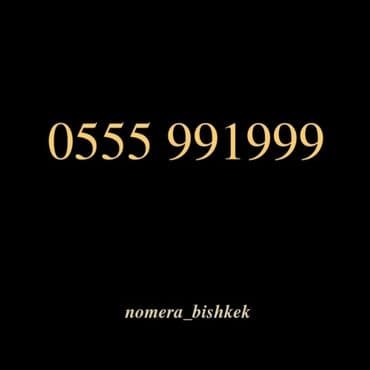 тариф 250 сом в месяц ошка: Продаётся номер Мегаком — 1
