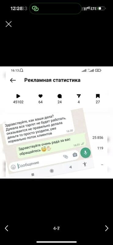 татуаж обучение: СММ таргет мобилография рилс обучения обучение рилсвидео видеомонтаж — 13