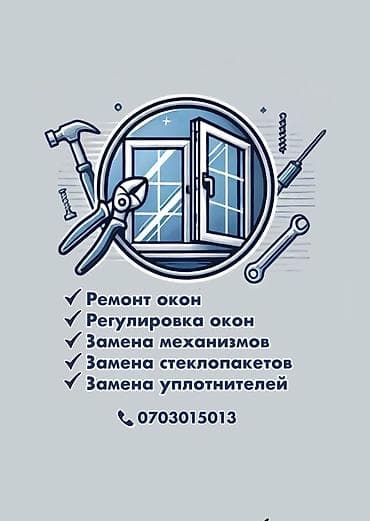 Терезе: Оңдоо