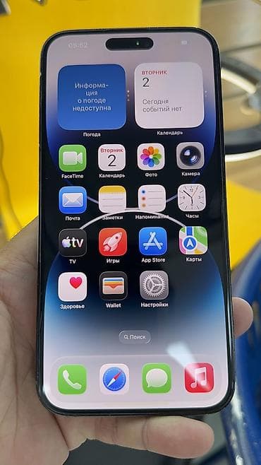 сколько стоит бу айфон 14: IPhone 14 Pro Max, Б/у, 256 ГБ, 95 % — 4