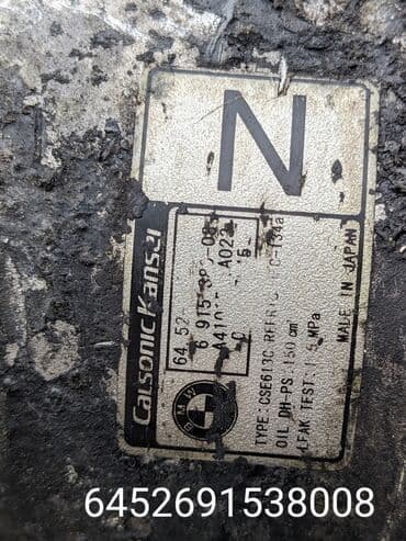 промышленный компрессор: Компрессор BMW 2006 г., Б/у, Оригинал — 5