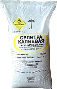 кальций селитра: Удобрение — 1