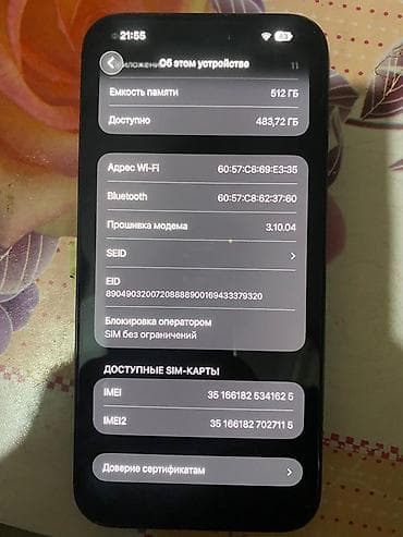 m2 pro: IPhone 15 Pro Max, 512 ГБ, Blue Titanium — 1