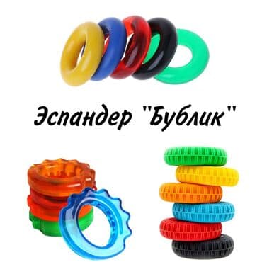 чисы на руку: Эспандер бублик классический тренажер родом из ссср. ⠀ ️он — 1