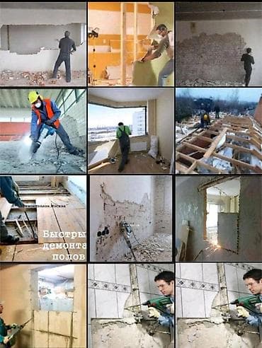 бурение бетон: Профессиональные демонтажные работы - Демонтаж стен и перегородок из — 1