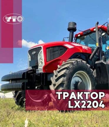 YTO-LX 2204 Двигатель SC9D250G, надувной, мощность 220 л.с. Прогрев