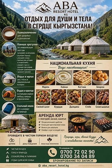 комната керек бишкек: ABA Resort Hotel KG — отдых для души и тела в сердце Кыргызстана Что — 1