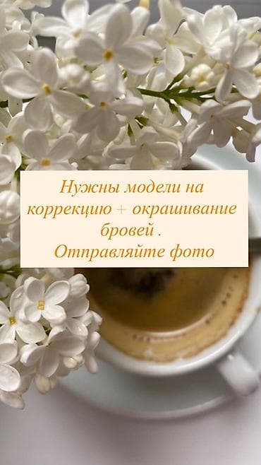 краска для волос эстель: Брови, Коррекция, Требуются модели — 1