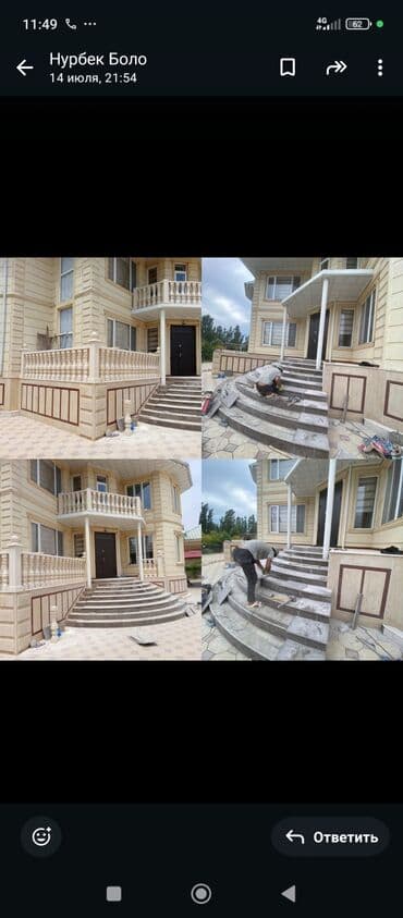 bay tash: Тез жана бат сапаттуу жасап беребиз. лестница балясины сокол уйду — 10