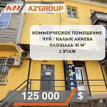 продаю недвижимость: 🔥 Продаётся коммерческое помещение в самом сердце города! 📍 Локация — 1