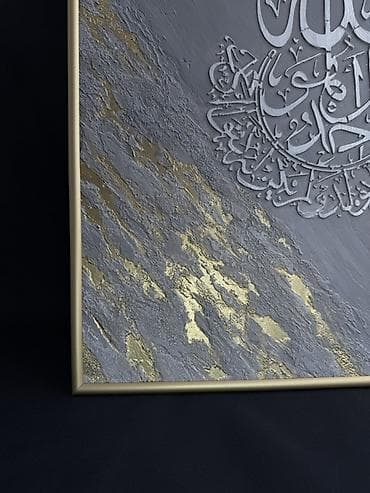 вяз: Картина с арабской каллиграфией “Аллах” В наличии Размер 50x40см — 4