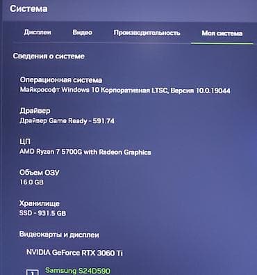 ssd ps5: Компьютер, ядер - 16, ОЗУ 16 ГБ, Игровой, AMD Ryzen 7, NVIDIA GeForce RTX 3060 TI, NVMe — 6