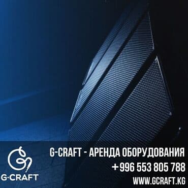 купить усилитель звука в бишкеке: Звуковое, световое и концертное оборудование в магазине G-craft — 1