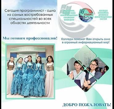 актер: КЭДИС Колледж экономики, дизайна и информационных систем. КЭДИС — 3