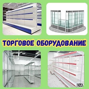 витрина для аптеки: Торговое оборудование для магазина, стеллаж полки, прилавок витрина — 4