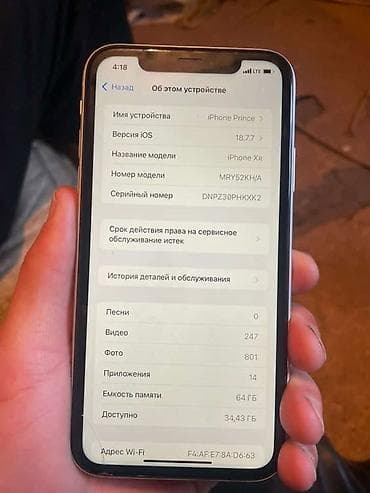 aser swift: IPhone Xr, Б/у, 64 ГБ, Белый, Чехол, 77 % — 8