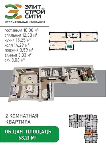 2 комнаты, 68 м², Элитка, Манас-Ата мкр., Элитка, 11 этаж, ПСО (под самоотделку)