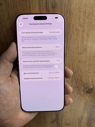 poco m: IPhone 17 Pro Max, Б/у, 256 ГБ, Оранжевый, Защитное стекло, Чехол, 95 % — 2