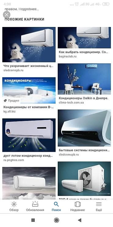 Техника жана электроника: Сплит системасы, AUX — 2