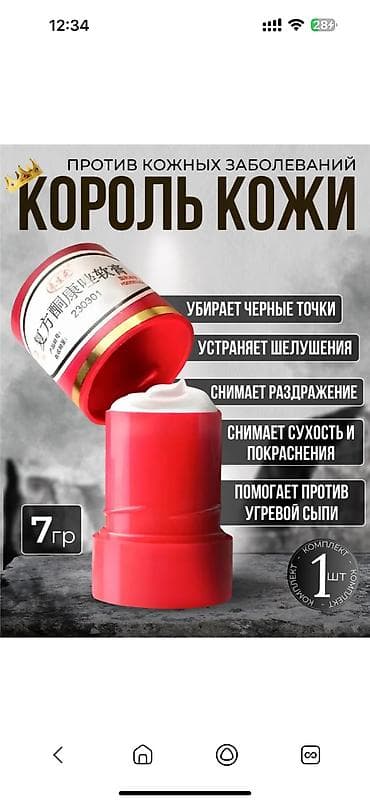 Инвалидные коляски: Корейский обезболивающий пластырь Gold Insam с красным женьшенем Ул — 9