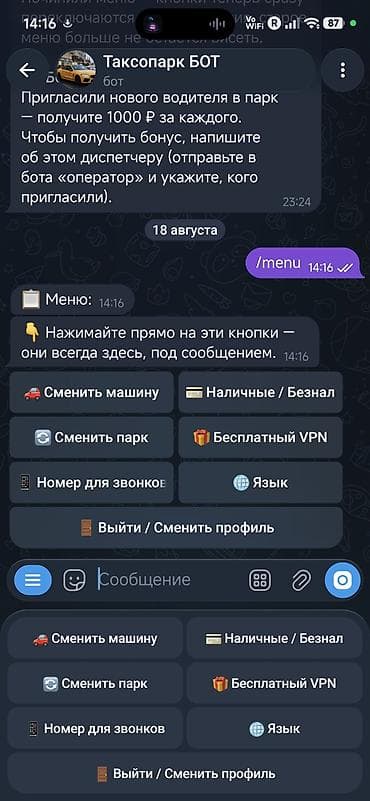 ness construction: Автоматизация и Внедрение ИИ в ваш бизнес, первый месяц бесплатно — 2
