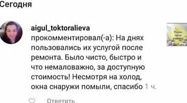 Стирка, прачечная: Уборка помещений, | Офисы, Квартиры, Дома — 3