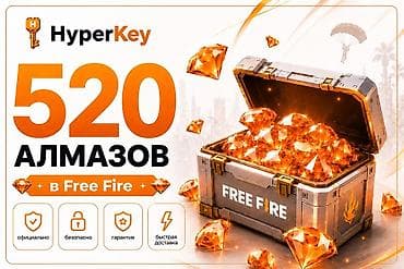 ring fit: 520+52 алмазов для Free Fire — пополнение игрового баланса - — 1