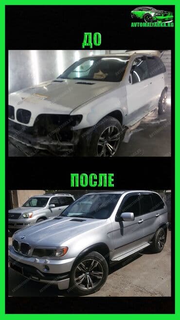 Обучение, курсы: Покраска БАМПЕРА в Бишкеке. Ремонт БАМПЕРА в Бишкеке (Бишкек — 9