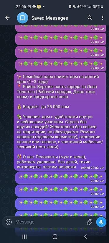 без хозяин времянка берилет: ​✨Семейная пара снимет дом на долгий срок (1–3 года) ​📍 Район: Верхняя — 1