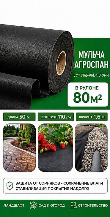 сеточный: Затеняющие сетки — 1