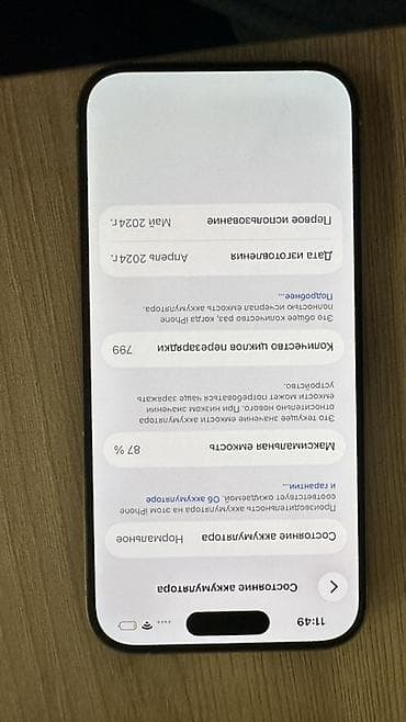 а 10 с: IPhone 15 Pro, 256 ГБ, цвет Natural Titanium (натуральный титан) — 3
