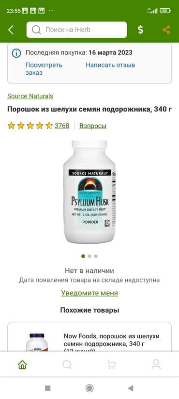 Кислородные концентраторы: Псиллиум — 2