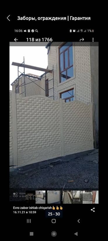 решетка забор фото: Темир жана бетон тосмо плитасы, Узундугу: 2 м, Бийиктиги: 2 м, Калыңдыгы: 40 мм, Жаңы — 25