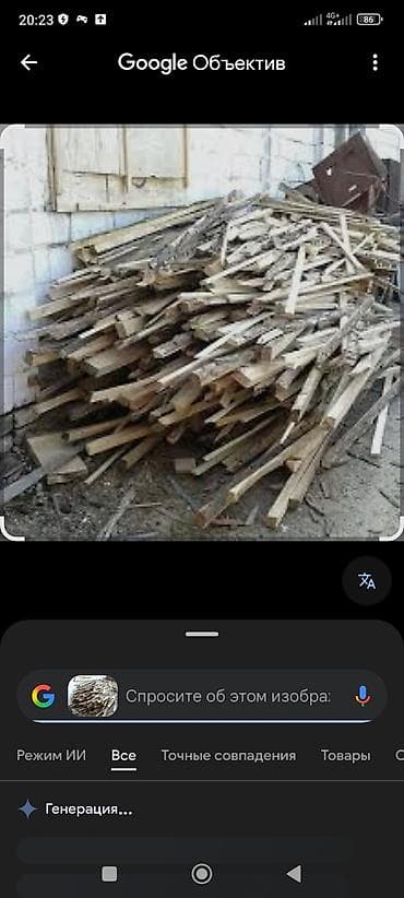 древа: Дрова — 1