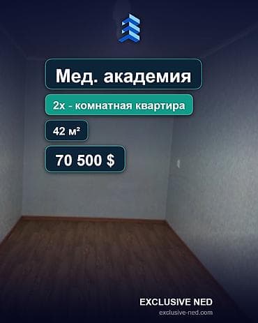 29: 2 комнаты, 42 м², Мед Академия Хрущевка, 2 этаж, Косметический ремонт — 1