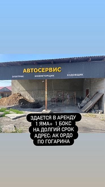 СТО, 90 м²