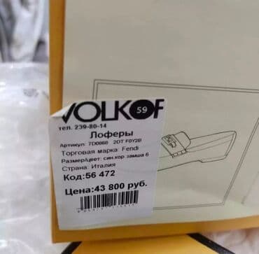 фирменная обувь из италии: Мужские туфли, 41, Fendi, Б/у, цвет - Синий, Самовывоз, Бесплатная доставка, Платная доставка — 3