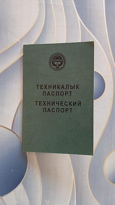 мтз 80 тракторы: Техническая документация на трактор МТЗ-80 (Кыргызская Республика) В — 1
