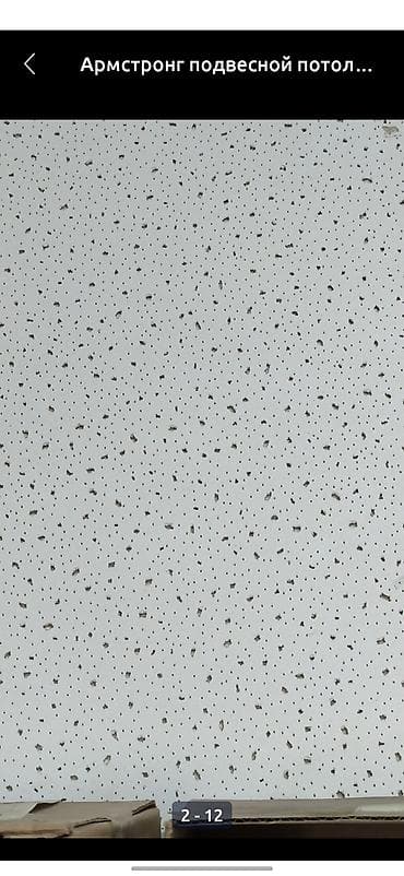 светильники армстронг: Подвесной потолок типа “Армстронг” с встраиваемыми офисными — 8