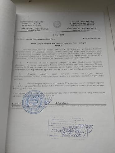 55: 12 соток — 3